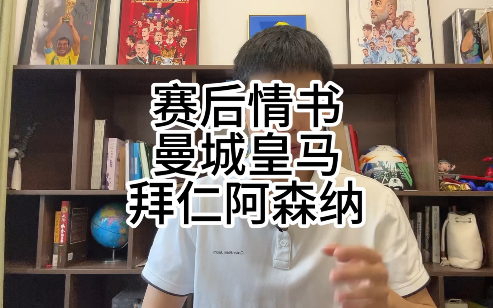 赛后情书：曼城皇马神仙打架，德布劳内拉肚未出场？阿森纳拜仁屡现争议判罚？究竟是不是点球。